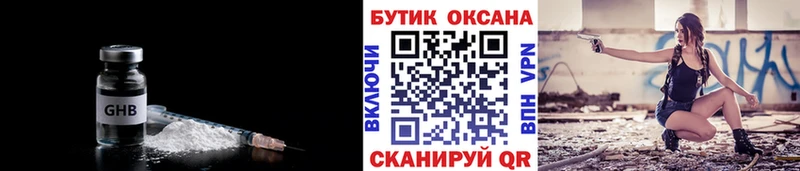 Бутират BDO 33%  наркошоп  Кизел 