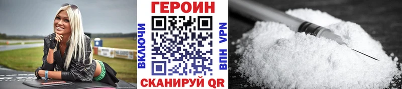 ГЕРОИН Heroin  даркнет какой сайт  Кизел 