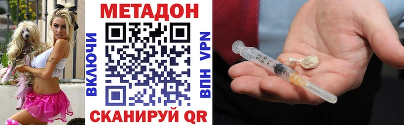 Метадон кристалл  даркнет сайт  hydra сайт  Кизел 